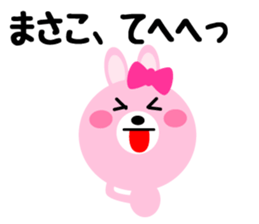 Daily life of a cute masako sticker #14855726