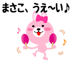 Daily life of a cute masako sticker #14855728