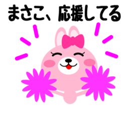 Daily life of a cute masako sticker #14855729