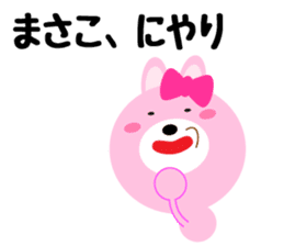 Daily life of a cute masako sticker #14855732