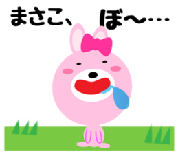 Daily life of a cute masako sticker #14855733