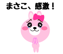 Daily life of a cute masako sticker #14855734