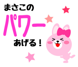 Daily life of a cute masako sticker #14855735