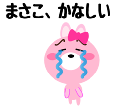 Daily life of a cute masako sticker #14855736