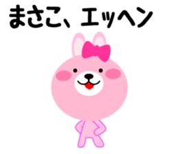 Daily life of a cute masako sticker #14855737