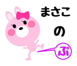 Daily life of a cute masako sticker #14855738