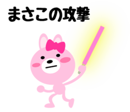 Daily life of a cute masako sticker #14855739