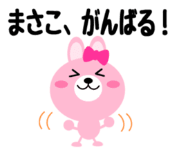 Daily life of a cute masako sticker #14855741