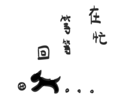The little black dog in the hometown sticker #14855755