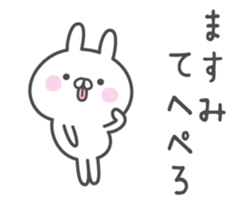 MASUMI's basic pack,cute rabbit sticker #14855885