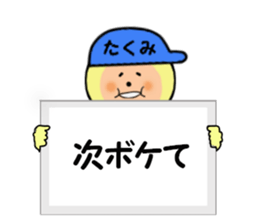 stickers for TAKUMI part2 sticker #14856424