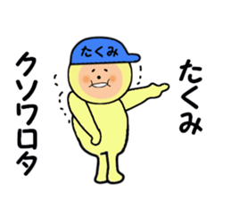 stickers for TAKUMI part2 sticker #14856426
