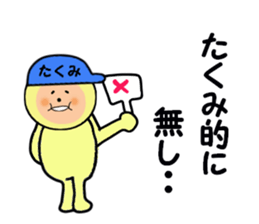 stickers for TAKUMI part2 sticker #14856428
