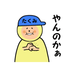 stickers for TAKUMI part2 sticker #14856432