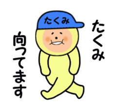 stickers for TAKUMI part2 sticker #14856437