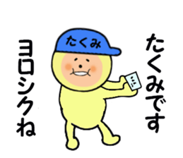 stickers for TAKUMI part2 sticker #14856439