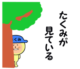 stickers for TAKUMI part2 sticker #14856441
