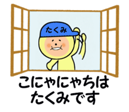 stickers for TAKUMI part2 sticker #14856445