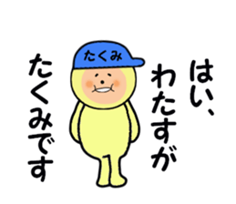 stickers for TAKUMI part2 sticker #14856455