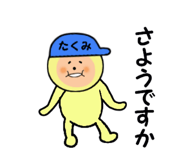 stickers for TAKUMI part2 sticker #14856456