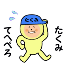 stickers for TAKUMI part2 sticker #14856457