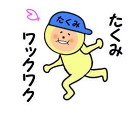 stickers for TAKUMI part2 sticker #14856461