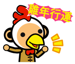SIMIAN & Friends Collection - Rooster sticker #14856478