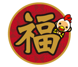 SIMIAN & Friends Collection - Rooster sticker #14856479