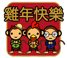 SIMIAN & Friends Collection - Rooster sticker #14856491