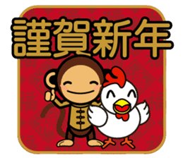 SIMIAN & Friends Collection - Rooster sticker #14856493