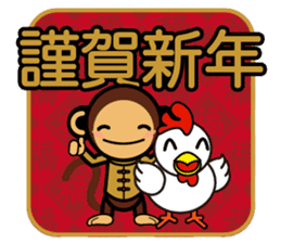 SIMIAN & Friends Collection - Rooster sticker #14856493