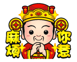 Cute Taiwanese Gods - Animated 2 sticker #14857040