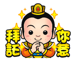 Cute Taiwanese Gods - Animated 2 sticker #14857041