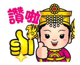 Cute Taiwanese Gods - Animated 2 sticker #14857047