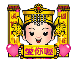 Cute Taiwanese Gods - Animated 2 sticker #14857059