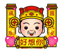 Cute Taiwanese Gods - Animated 2 sticker #14857060
