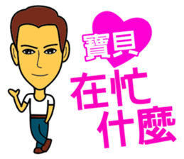 Baby, let's be together forever! sticker #14857062