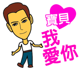 Baby, let's be together forever! sticker #14857063