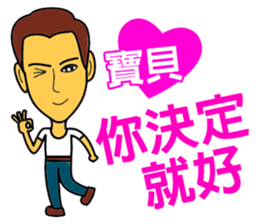 Baby, let's be together forever! sticker #14857064