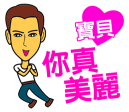 Baby, let's be together forever! sticker #14857065