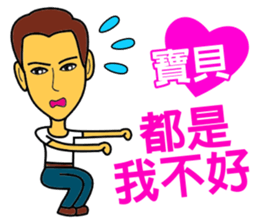 Baby, let's be together forever! sticker #14857067