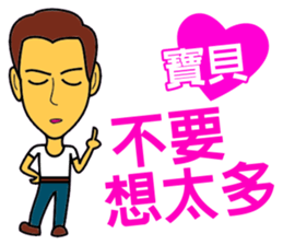 Baby, let's be together forever! sticker #14857068