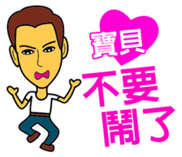 Baby, let's be together forever! sticker #14857069