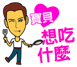 Baby, let's be together forever! sticker #14857070