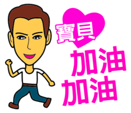 Baby, let's be together forever! sticker #14857071