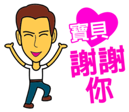 Baby, let's be together forever! sticker #14857072