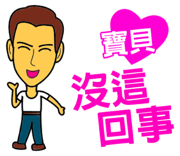 Baby, let's be together forever! sticker #14857074