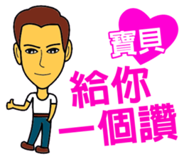 Baby, let's be together forever! sticker #14857076