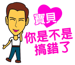 Baby, let's be together forever! sticker #14857077