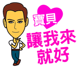 Baby, let's be together forever! sticker #14857078